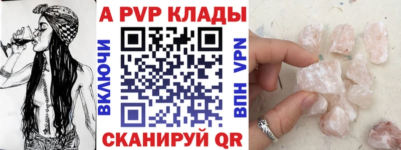Альфа ПВП кристаллы Карабаш