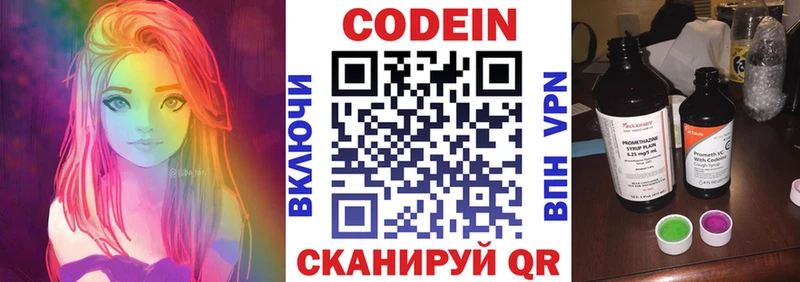 Кодеин напиток Lean (лин)  Купить где  Карабаш 