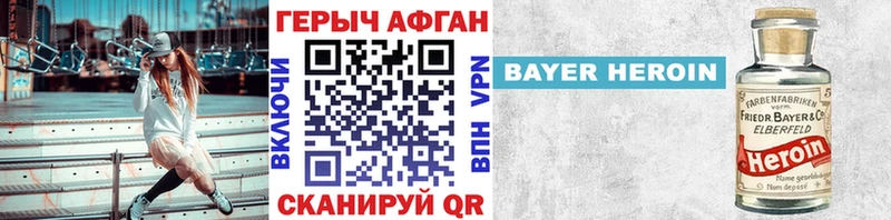 Героин герыч  Купить закладки  Карабаш 